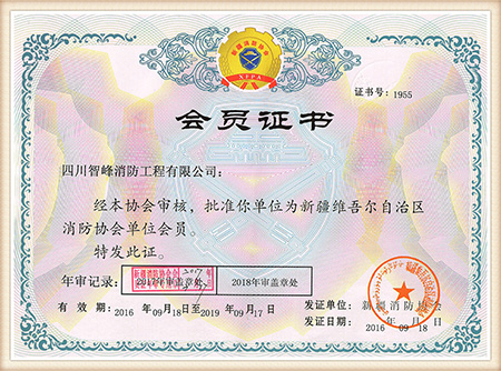 会员证书9.jpg